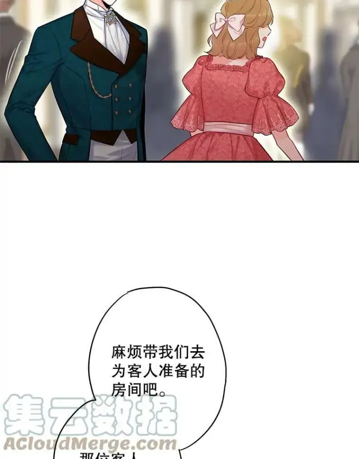《恶女保命计划》102.应酬图76