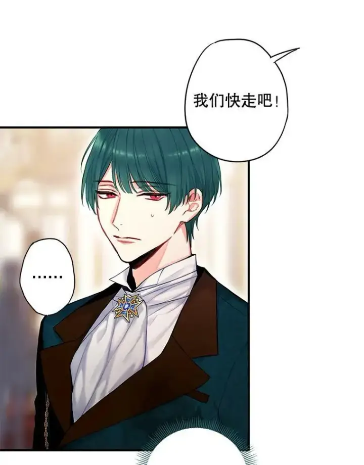 《恶女保命计划》102.应酬图78