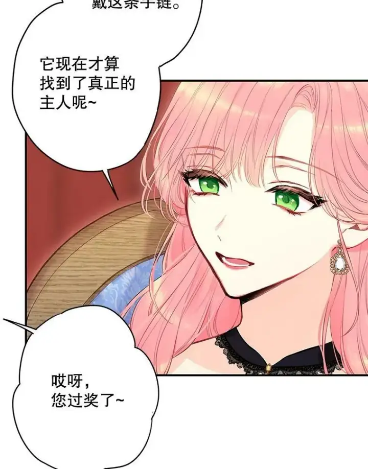 《恶女保命计划》102.应酬图8