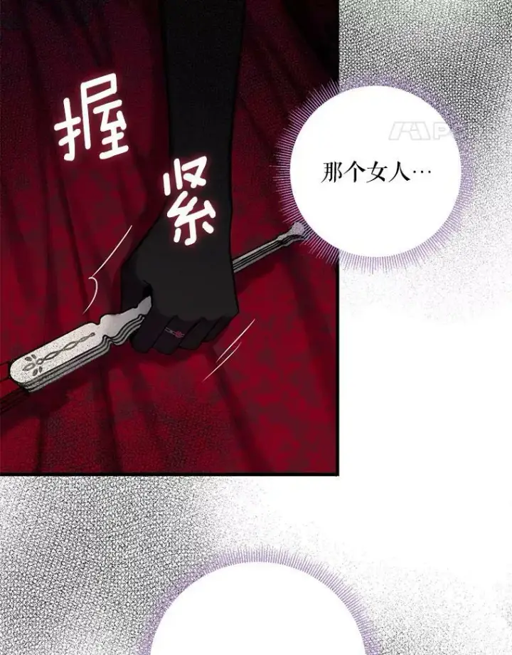 《恶女保命计划》102.应酬图81