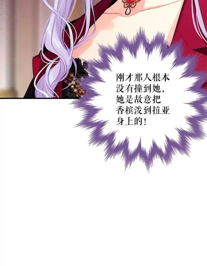 《恶女保命计划》102.应酬图83