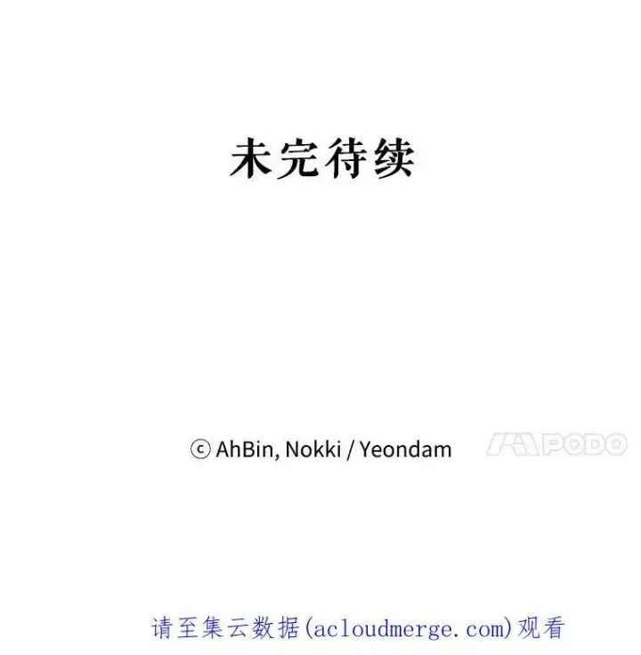 《恶女保命计划》102.应酬图84