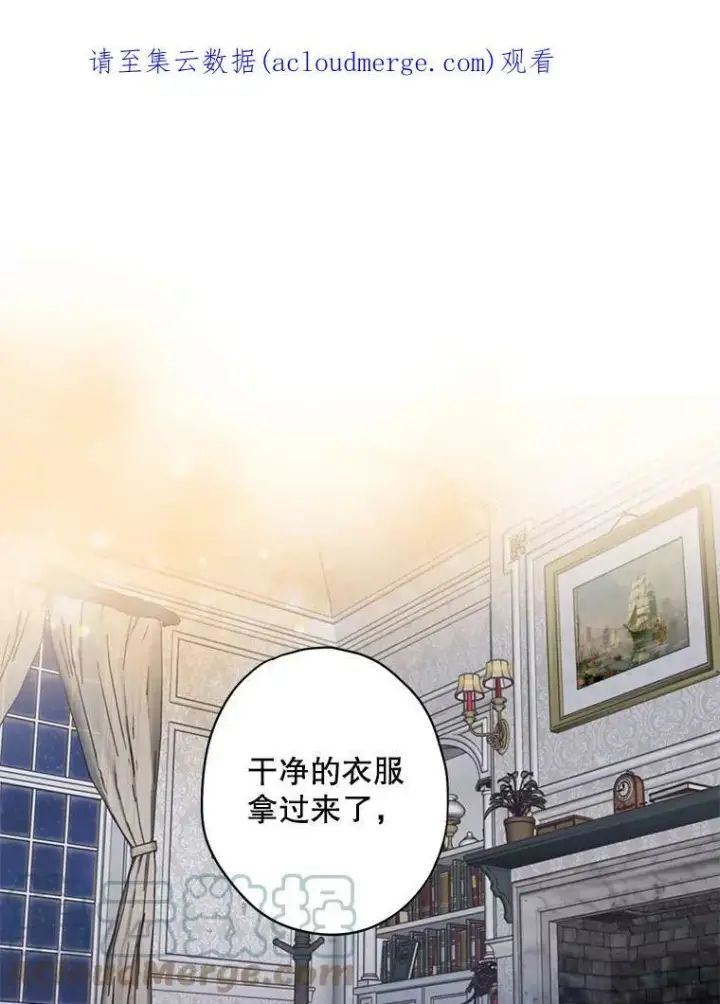 《恶女保命计划》102.应酬图85