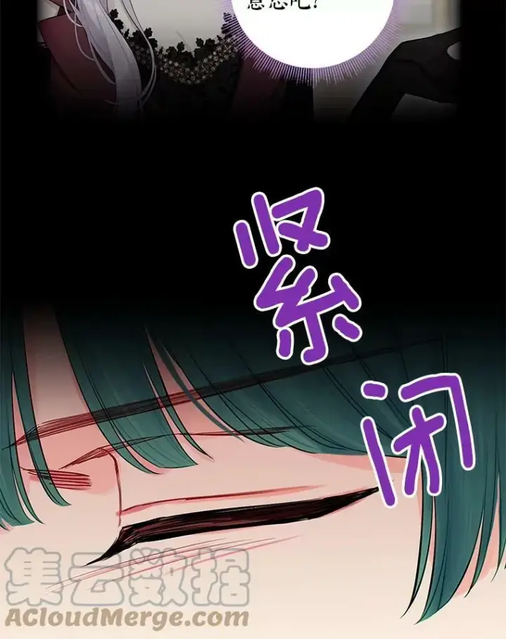 《恶女保命计划》103.阻止图16