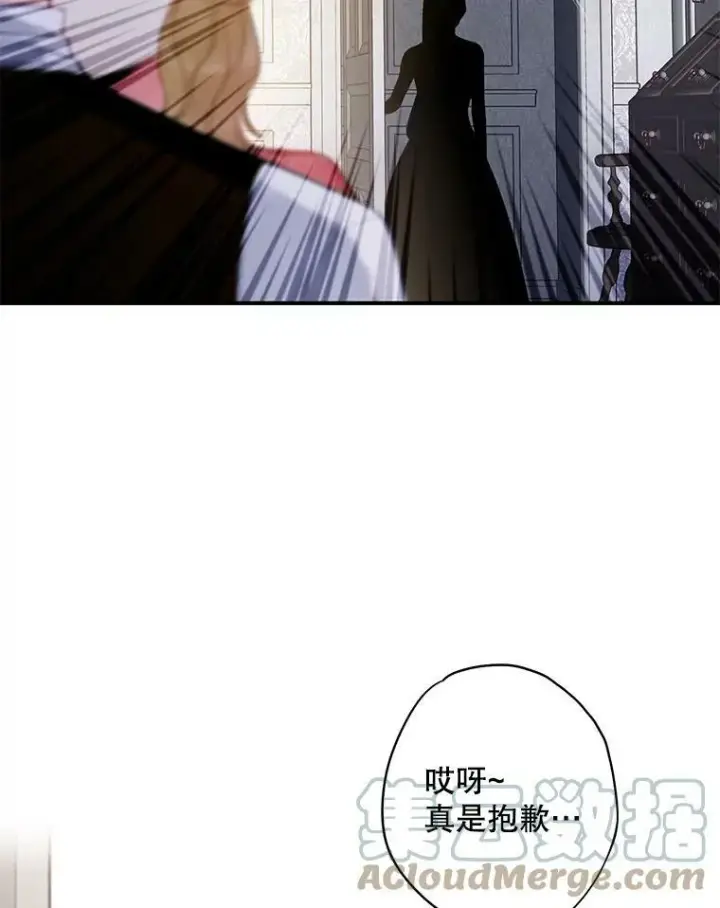 《恶女保命计划》103.阻止图19