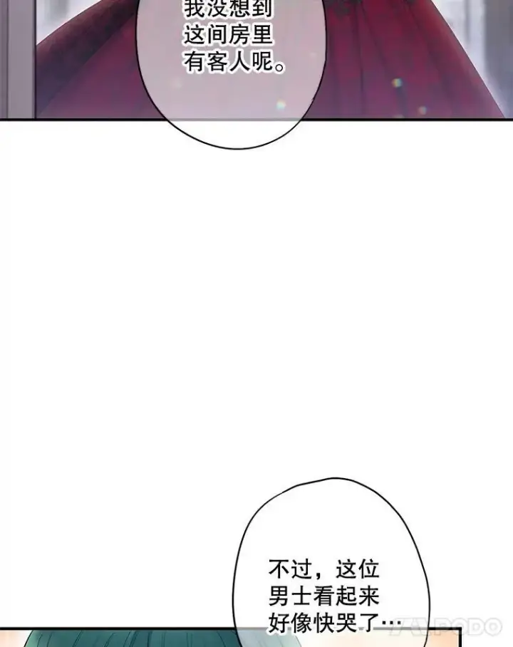 《恶女保命计划》103.阻止图21