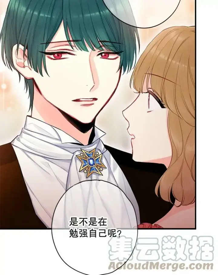 《恶女保命计划》103.阻止图22