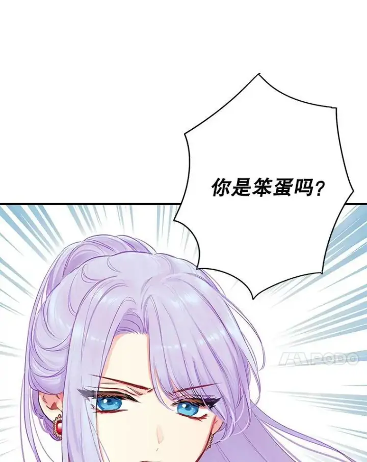 《恶女保命计划》103.阻止图27