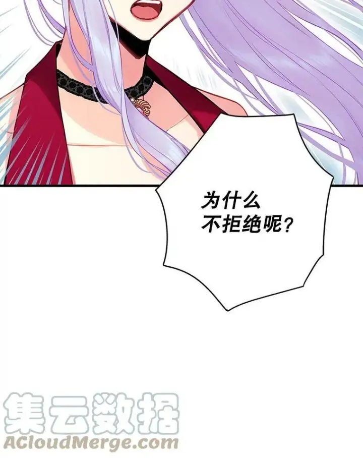 《恶女保命计划》103.阻止图28