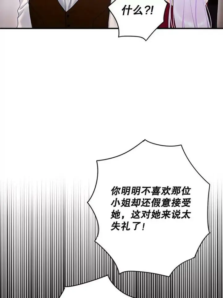 《恶女保命计划》103.阻止图30