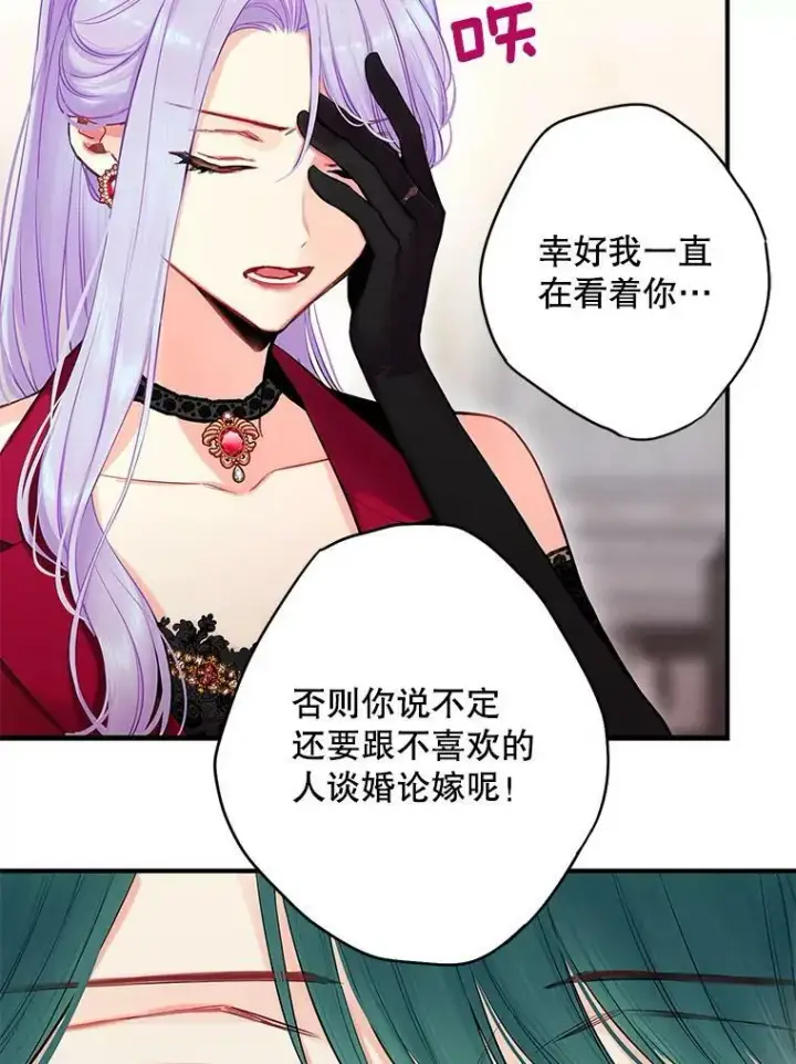 《恶女保命计划》103.阻止图32