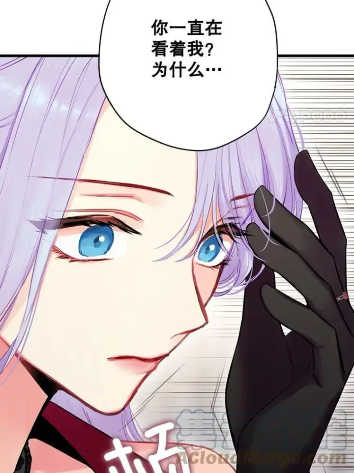 《恶女保命计划》103.阻止图34