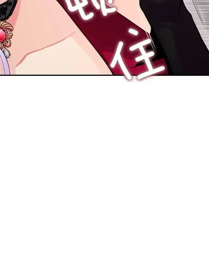 《恶女保命计划》103.阻止图35