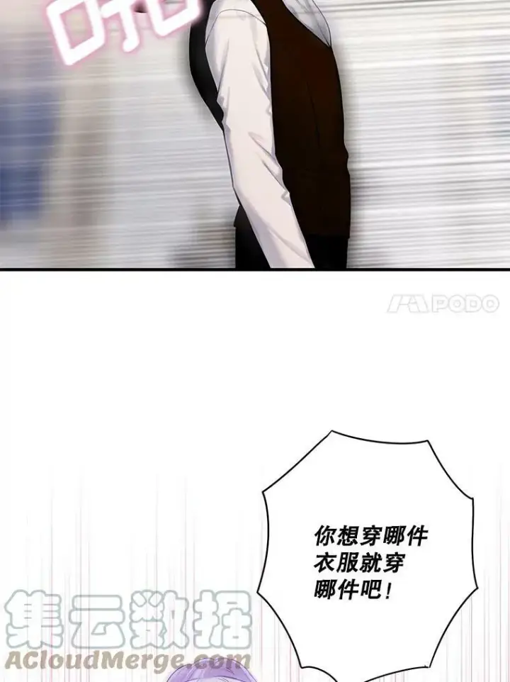 《恶女保命计划》103.阻止图37