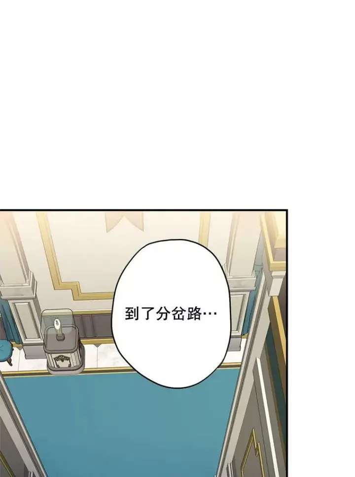 《恶女保命计划》103.阻止图45