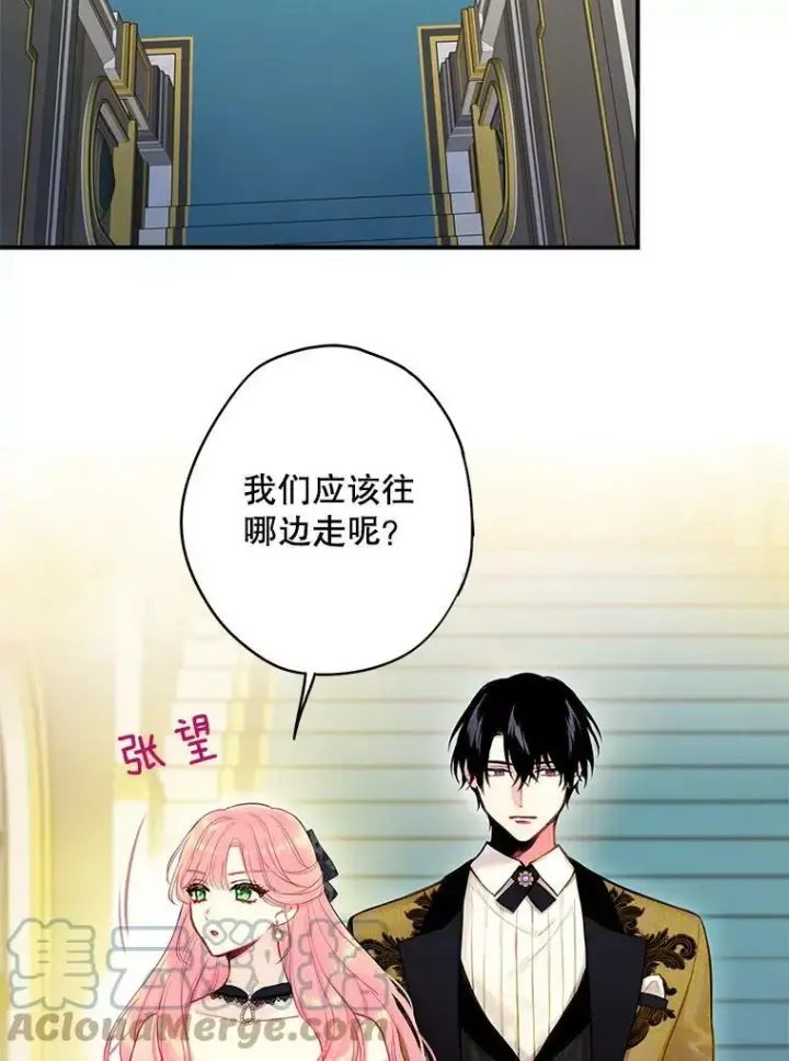 《恶女保命计划》103.阻止图46