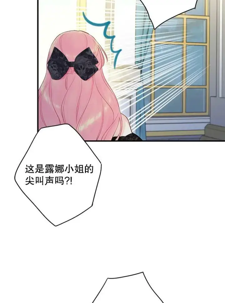 《恶女保命计划》103.阻止图48