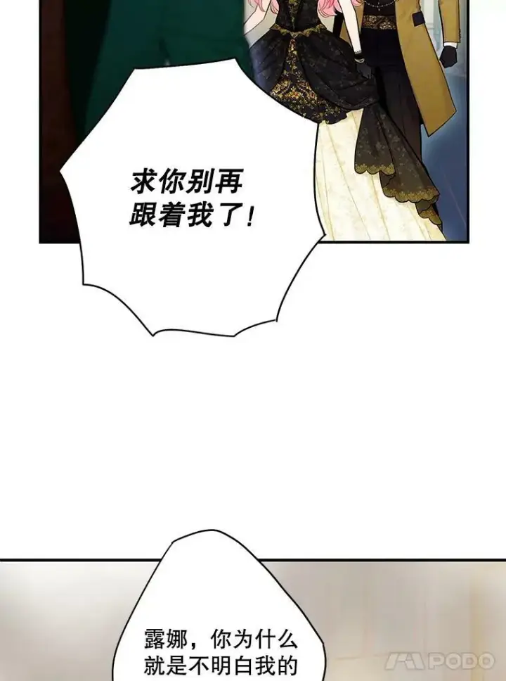 《恶女保命计划》103.阻止图51
