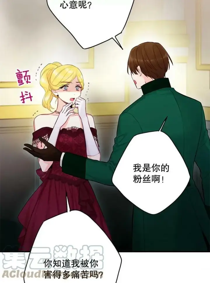 《恶女保命计划》103.阻止图52