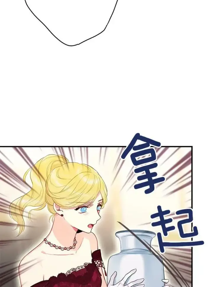 《恶女保命计划》103.阻止图53