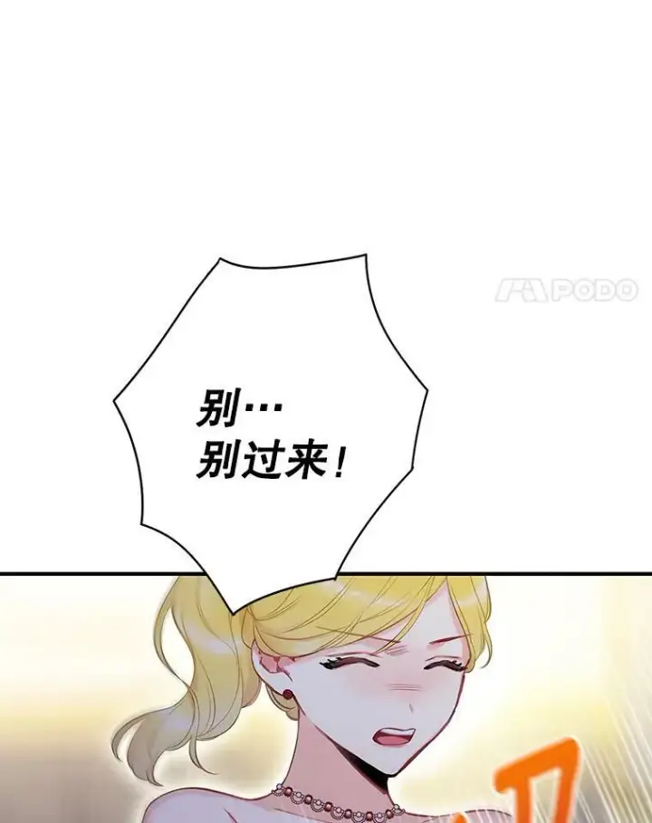 《恶女保命计划》103.阻止图57