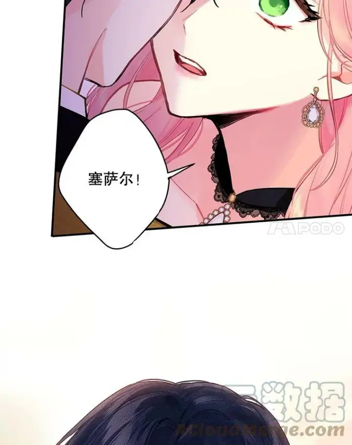 《恶女保命计划》103.阻止图67