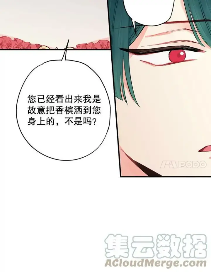 《恶女保命计划》103.阻止图7