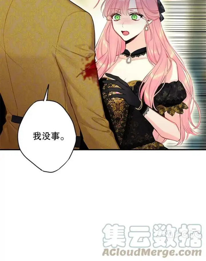 《恶女保命计划》103.阻止图70