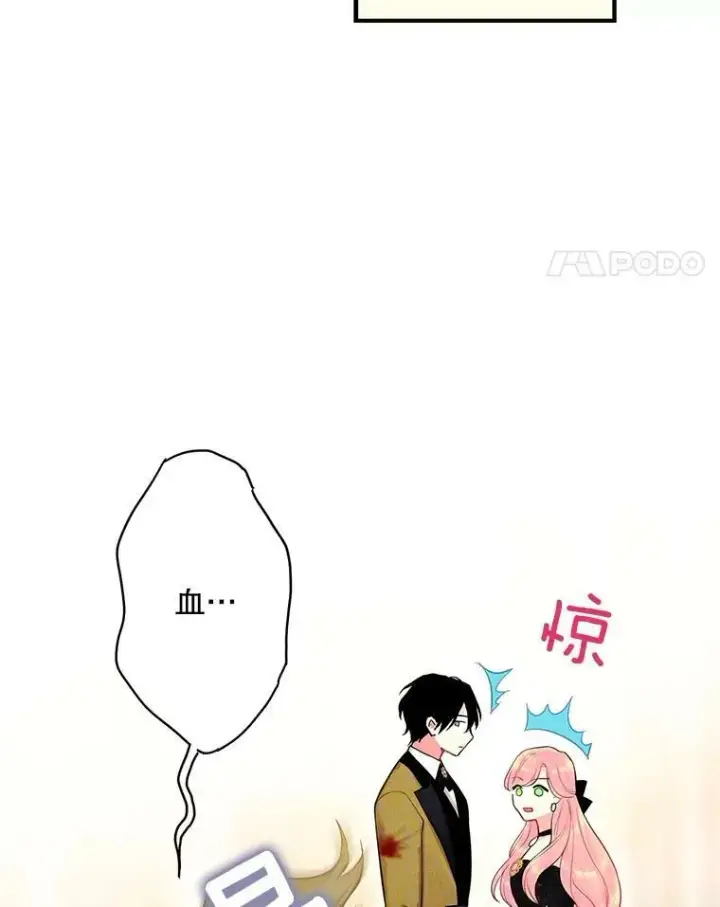 《恶女保命计划》103.阻止图74
