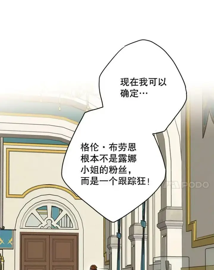 《恶女保命计划》103.阻止图77