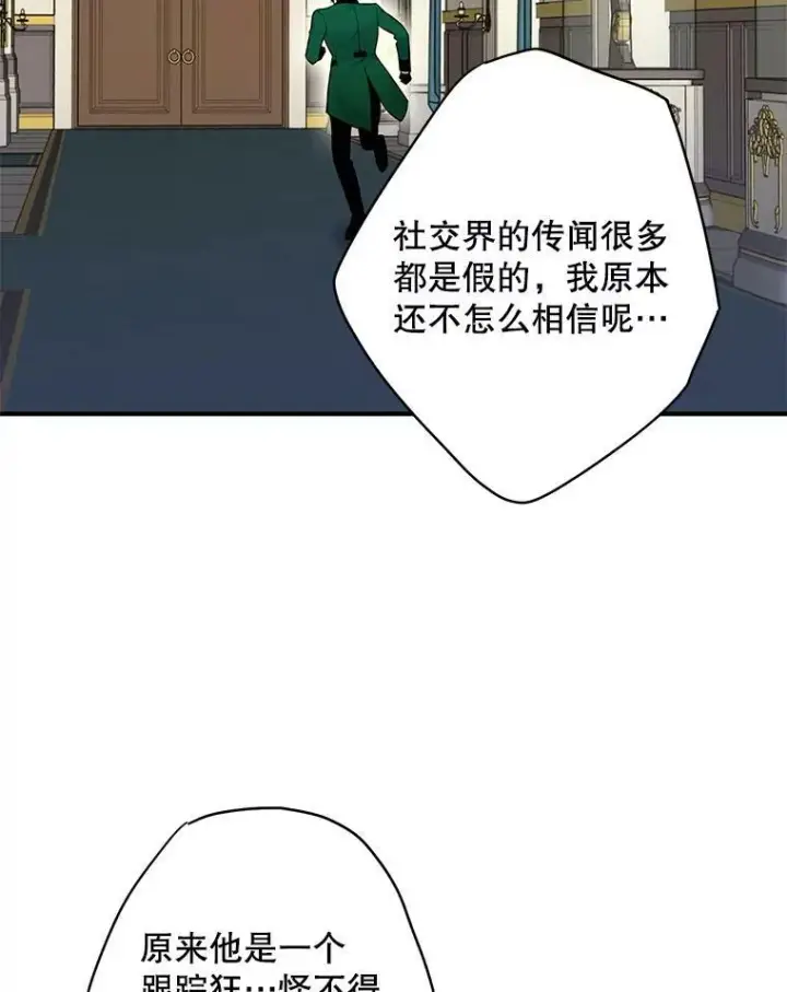 《恶女保命计划》103.阻止图78