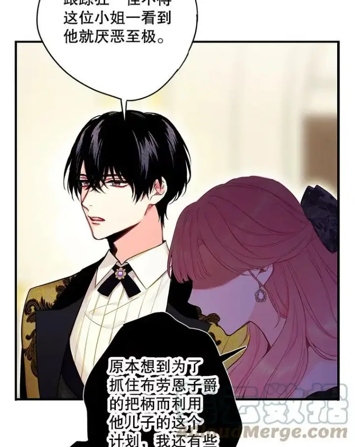 《恶女保命计划》103.阻止图79