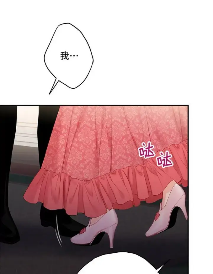 《恶女保命计划》103.阻止图8