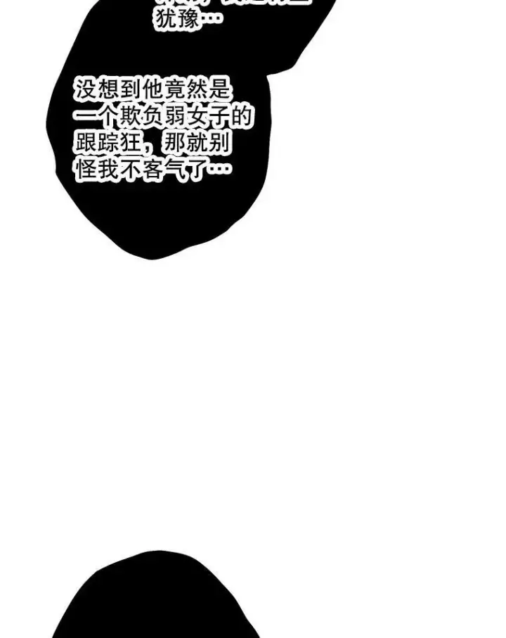 《恶女保命计划》103.阻止图80