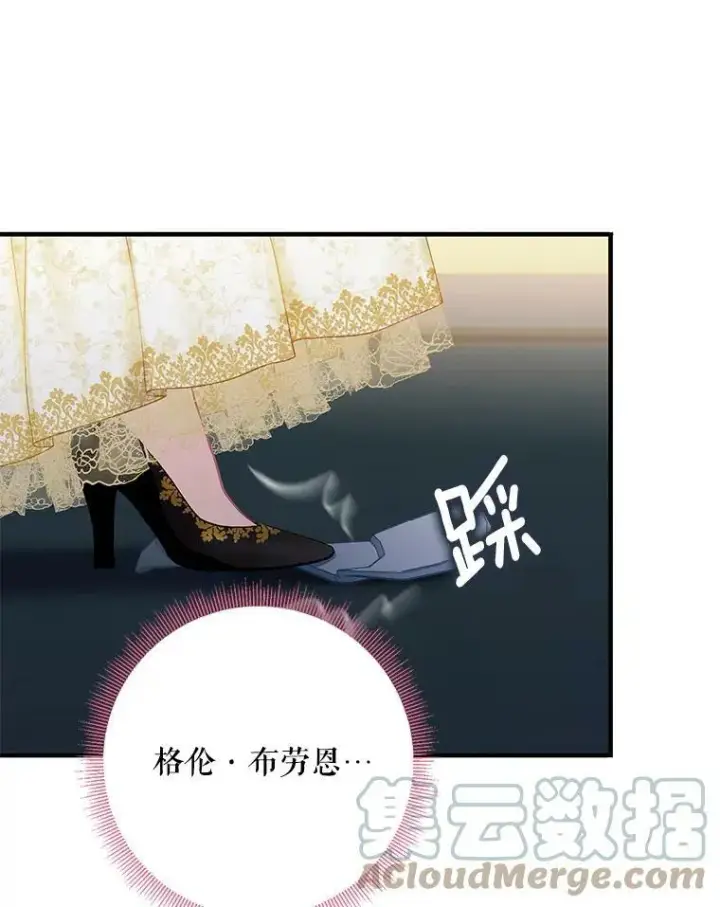 《恶女保命计划》103.阻止图82