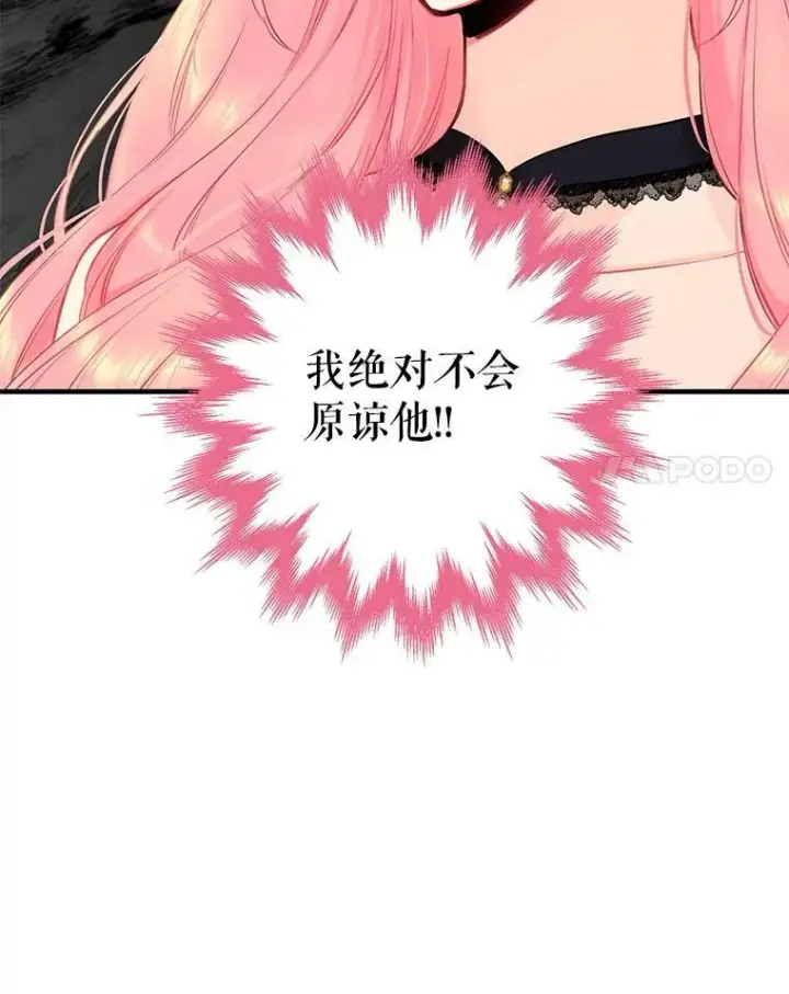 《恶女保命计划》103.阻止图84