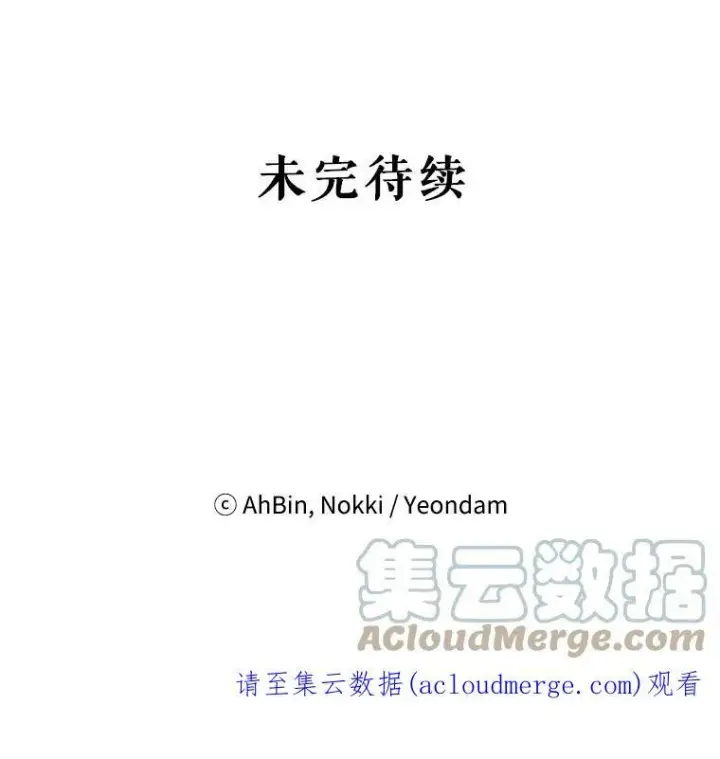 《恶女保命计划》103.阻止图85