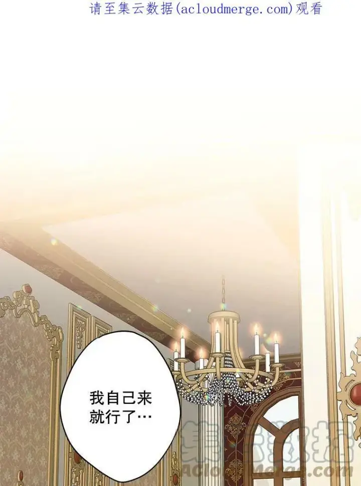 《恶女保命计划》103.阻止图86