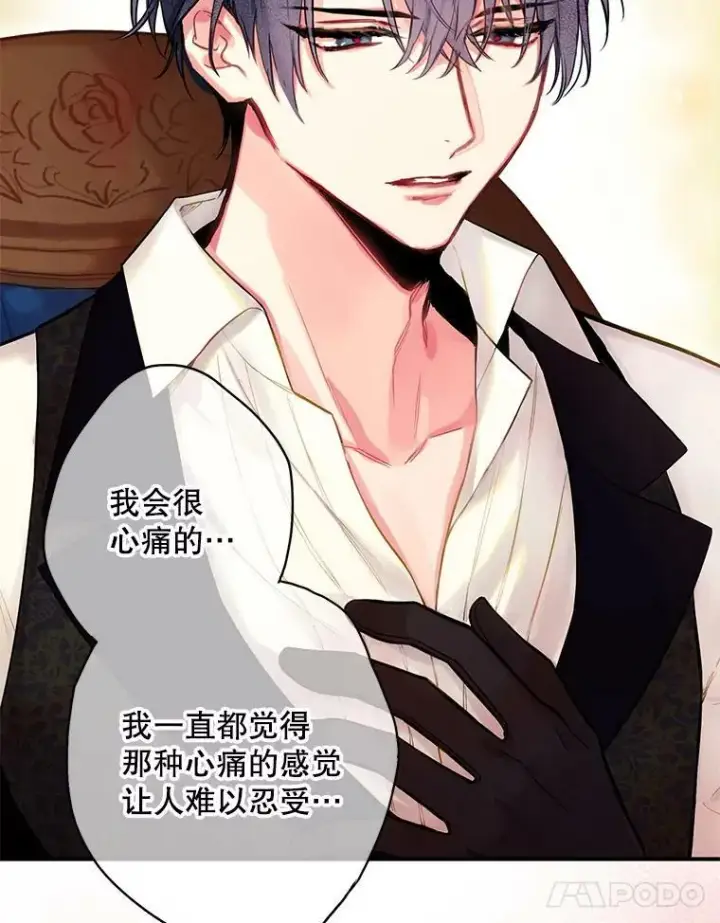 《恶女保命计划》104.跟踪狂图11