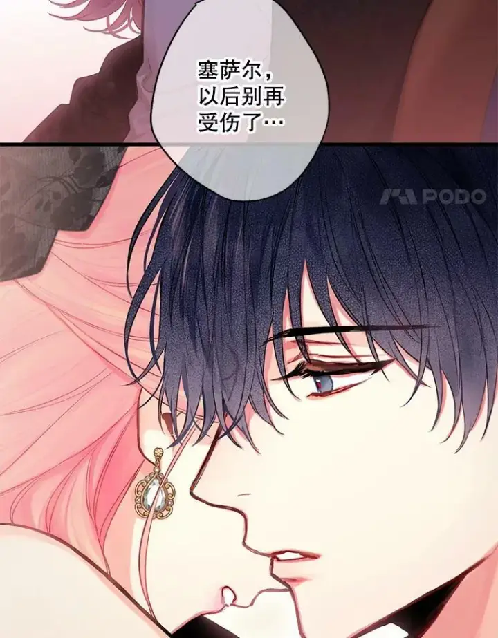 《恶女保命计划》104.跟踪狂图14