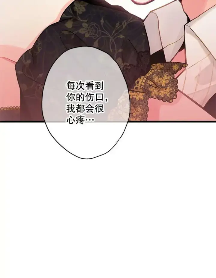 《恶女保命计划》104.跟踪狂图15