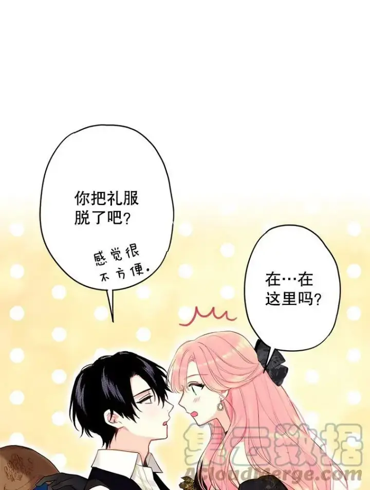 《恶女保命计划》104.跟踪狂图22
