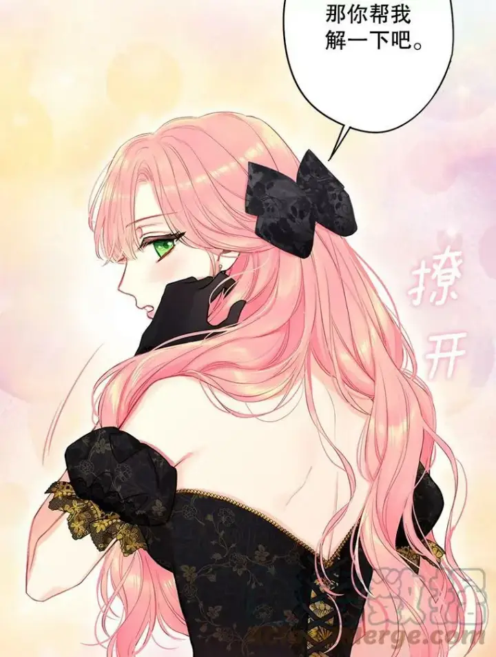 《恶女保命计划》104.跟踪狂图25