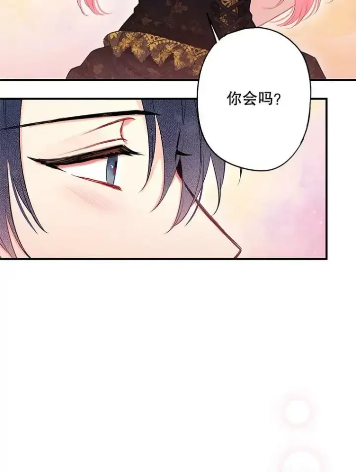 《恶女保命计划》104.跟踪狂图26