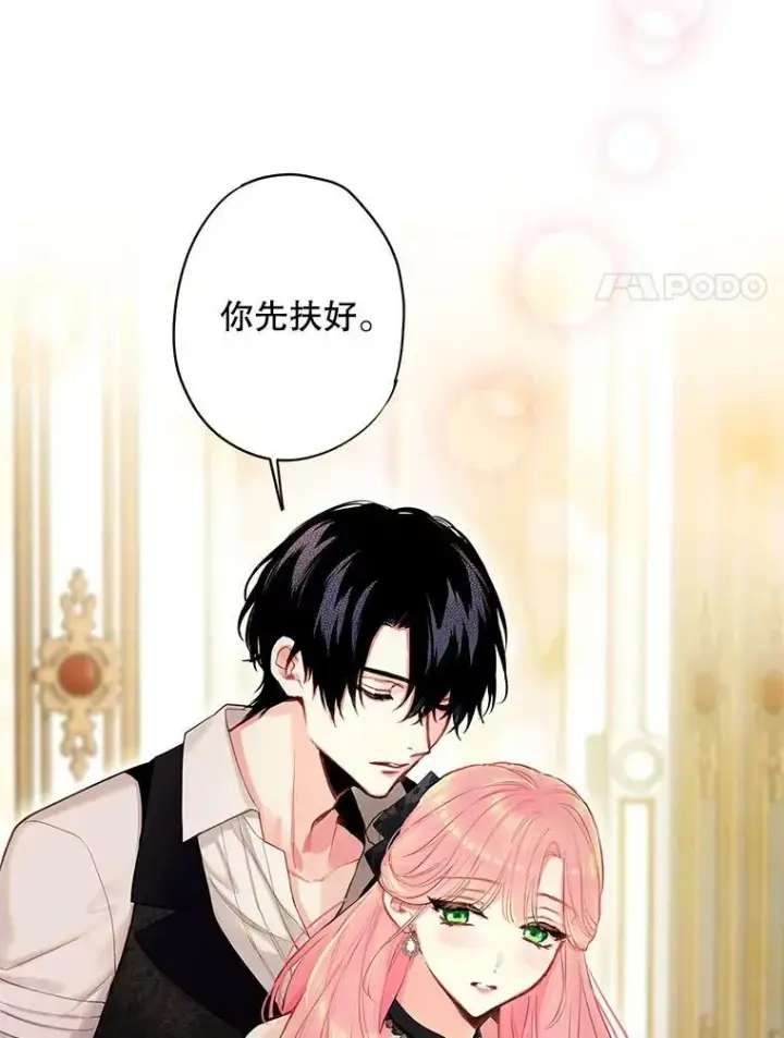 《恶女保命计划》104.跟踪狂图27