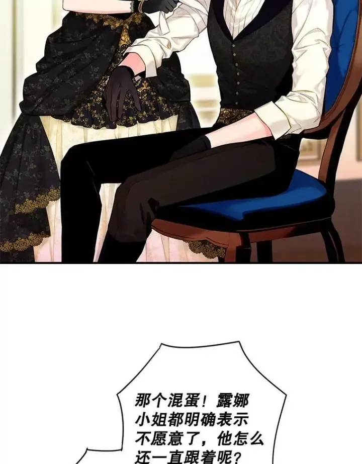 《恶女保命计划》104.跟踪狂图3