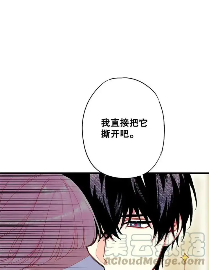 《恶女保命计划》104.跟踪狂图34