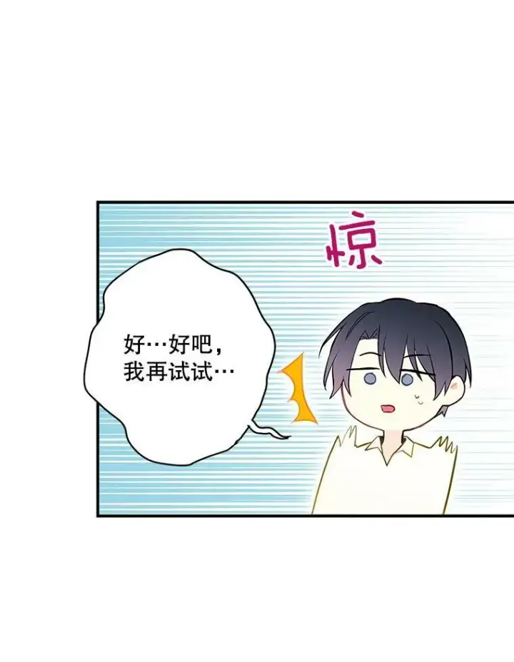 《恶女保命计划》104.跟踪狂图36