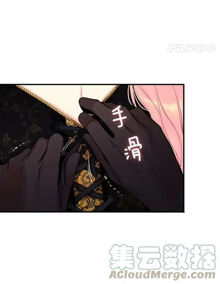 《恶女保命计划》104.跟踪狂图37