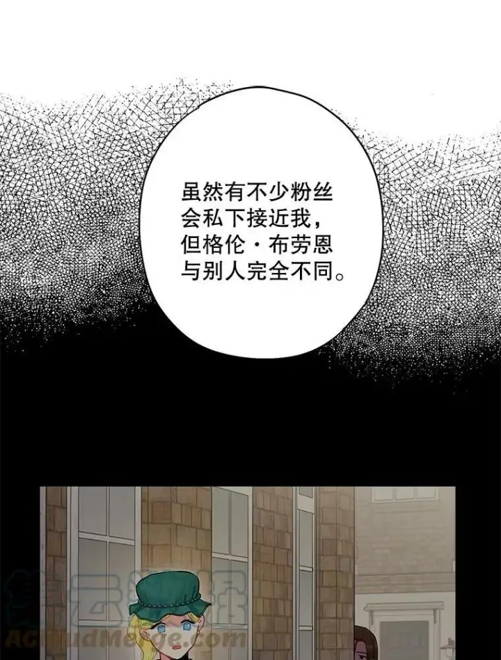 《恶女保命计划》104.跟踪狂图43